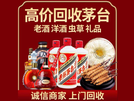 ​蒲县名酒回收多少钱？