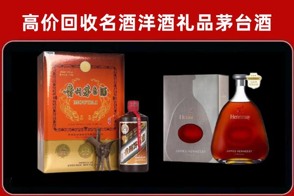 蒲县回收轩尼诗