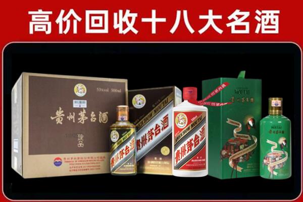 蒲县回收铁盖茅台酒