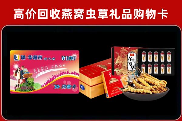 蒲县回收礼品卡